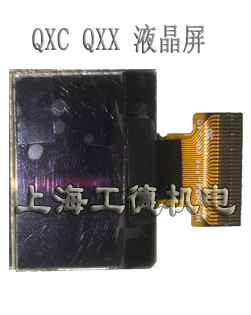 ingersoll英格索蘭QXC QXX電動扭力扳手用液晶屏顯示屏