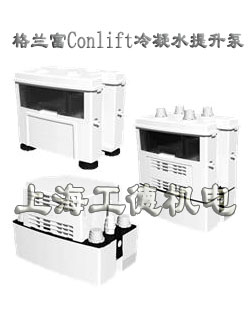 grundfos格蘭富CONLIFT冷凝水提升泵